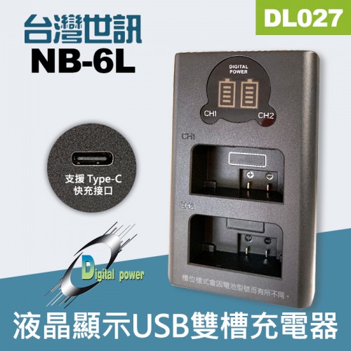 【現貨】台灣 世訊 Canon NB-6L 雙槽 液晶 副廠 USB 充電器 座充 (公司貨) C-DL027